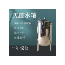 白城康之興不繡鋼無菌水箱水處理無菌水箱廠家供貨加工定制