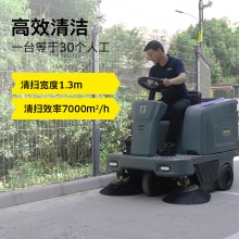 駕駛式掃地機商用工業工廠車間物業超市用清掃車電動掃