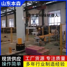 焊條碼垛機(jī) 焊絲盒碼垛機(jī)器人 焊絲盤(pán)碼垛生產(chǎn)線