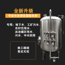 銅川市鴻謙多介質過濾器石英砂過濾器品質過硬質量上乘