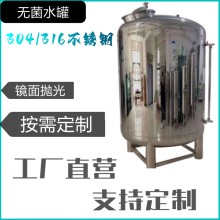 東麗區炫碟無菌水箱無菌儲水罐防腐防銹按需定制真材實料加厚加固