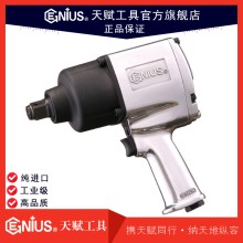 天賦工具Geniustools 3/4"氣動扳手601400