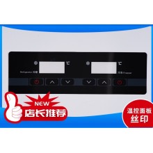 定制絲印PVC面板標(biāo)牌控制標(biāo)識(shí)PC薄膜開(kāi)關(guān)按鍵面貼3M背膠塑片定做