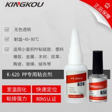 定位快硅膠粘PP塑料膠水 聚丙烯殼粘硅膠密封圈環保硅膠膠水