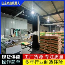 面粉碼垛機器人 編織袋自動碼垛 堆垛包裝現場