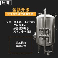 普陀區炫碟活性炭過濾罐反沖洗過濾器