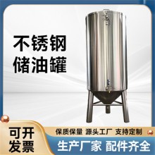 和平區鴻謙小型食用油沉淀罐核桃油罐量大從優以質取勝
