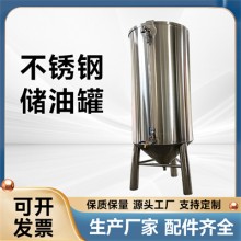 臨湘鴻謙304不銹鋼加厚儲油罐商用小型油坊油罐經久質高