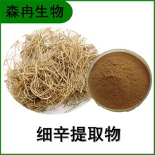 森冉生物 細(xì)辛提取物 獨(dú)葉草提取物 