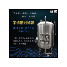 哈爾濱市炫碟反沖洗過濾器304不銹鋼過濾罐優良做工廠家直發歡迎
