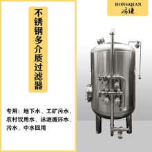 興城鴻謙304不銹鋼石英砂過濾器多介質過濾器源頭生產