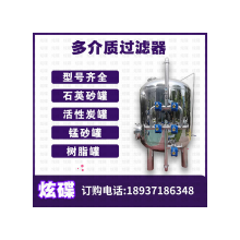臨清市炫碟不繡鋼過濾器反滲透過濾器質(zhì)優(yōu)價廉來圖可訂過濾性好不