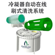 冷凝器在線管刷自動(dòng)清洗系統(tǒng)除垢無(wú)人工干預(yù)