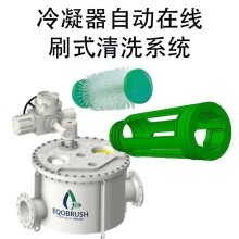 冷凝器在線管刷全自動(dòng)清洗設(shè)備除垢防腐蝕無(wú)人工通炮