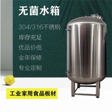 揚州鴻謙臥式承壓水箱供水儲罐衛(wèi)生加