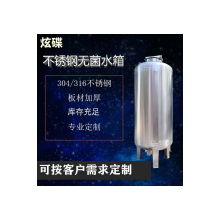 齊齊哈爾市炫碟臥式無(wú)菌水箱304無(wú)菌水箱真材實(shí)料加厚加固生產(chǎn)基地加工定制