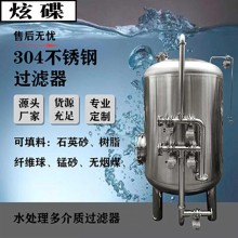 晉城市炫碟活性炭過濾罐反沖洗過濾器品質優良專業廠家好品質