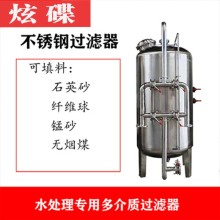 臨清市炫碟不繡鋼過濾器反滲透過濾器質(zhì)優(yōu)價廉來圖可訂過濾性好不