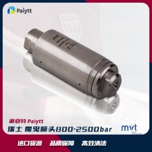 Monro-Jet F2 工業清洗噴嘴 魔鬼噴嘴 瑞士進口 1000bar