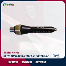 mvt MONRO-JET? 閥芯套件 MVT 魔鬼噴頭 F25 F1 F2 F3 F4 F6