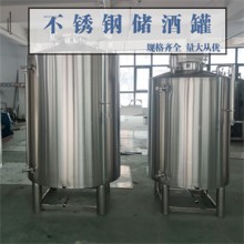 延吉鴻謙不銹鋼密封儲酒罐不銹鋼儲酒罐專業生產材質可靠