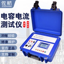 佐航電容電流測試儀QTA9211帶鋰電池電容器電抗器測試