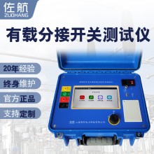 佐航BYQ3410變壓器有載分接開關測試