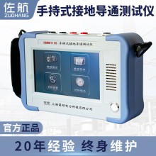 DDW8113S佐航手持式接地引下線導(dǎo)通測(cè)