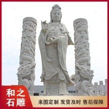 石雕觀音像雕刻廠 浙江石雕南海觀音雕像圖片 承接各種寺廟石雕觀
