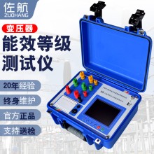 佐航BYQ3712PK變壓器能效等級測試儀
