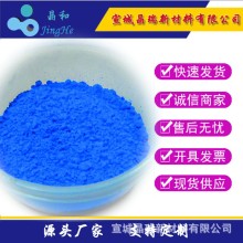 納米鈷藍(lán)30nm 無機(jī)顏料藍(lán)色 鈷藍(lán)陶瓷
