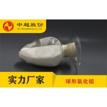 中超 導熱用球形氧化鋁 勃姆石 性能可靠 高純超細粉料