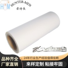 熱熔防水膠條PVC防護(hù)服帳篷TPU膠膜雨衣無紡布沖鋒衣膠帶壓膠條