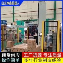 礦泉水箱碼垛機(jī)器人 全自動(dòng)裝箱碼垛