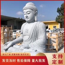 石雕大日如來佛祖像現(xiàn)貨 景區(qū)寺廟石材觀音雕塑 承接各