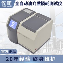 佐航YHD400全自動絕緣油介質損耗測試