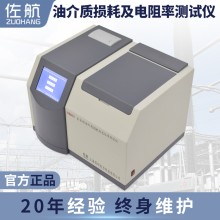 佐航YHD401全自動油介質損耗及電阻率