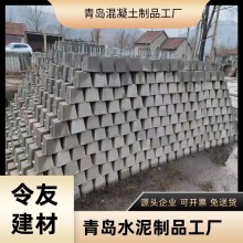 令友青島地區水泥塊水泥墊 射釘塊各種尺寸供應