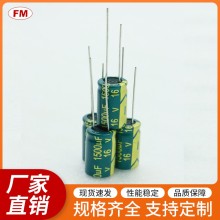 470UF35V高頻電解電容等電子元件，可定制