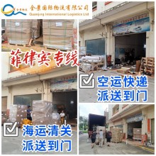 廣東到菲律賓物流快遞專線