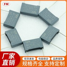 104J275V安規X2電容等電子元件，可定制