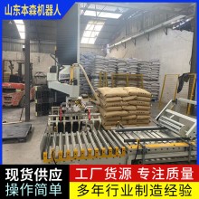 食用豆奶粉碼垛機 立柱工業機器人 面粉堆垛機械手