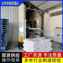 碼垛機(jī)器人 碼垛機(jī)器人技術(shù) 工業(yè)機(jī)器人應(yīng)用