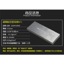 硬質(zhì)合金af1進口住友鎢鋼af1供應