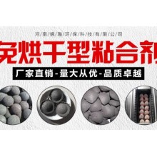 鐵粉球粘結劑 快干防水功能 干粉噸袋