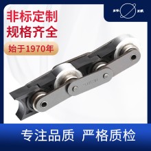 帶護子倍速鏈 環(huán)球鏈條 輸送鏈 非標定制