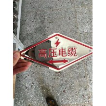 供應不銹鋼高壓電纜地面牌 鑲嵌式走向牌廠家批發