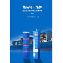 福建泉州集裝箱干燥劑貨柜海運出口棒倉庫木箱室內防潮劑