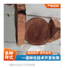 陜西一道林化廠家研發生產銷售木美啦名貴木材改色劑