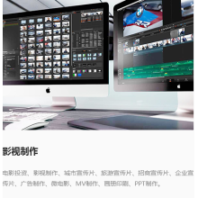 企業宣傳片廣告片制作二維動畫三維動畫微電影拍攝專題記錄片互動視頻